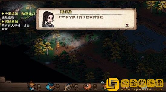 烟雨江湖捉贼拿脏任务怎么做 烟雨江湖捉贼拿脏任务全流程攻略