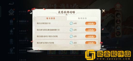 王者荣耀灵感值怎么获得