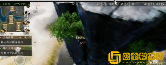 下一站江湖七伤拳在哪