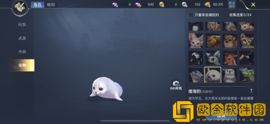 黎明之海角色与舰船时装从哪些方面入手