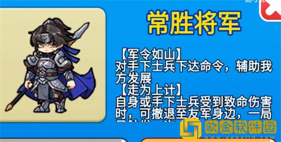 别惹农夫常胜将军怎么解锁