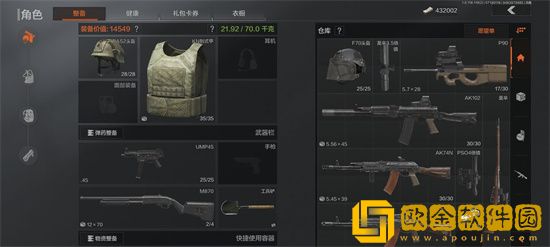 暗区突围农场怎么打