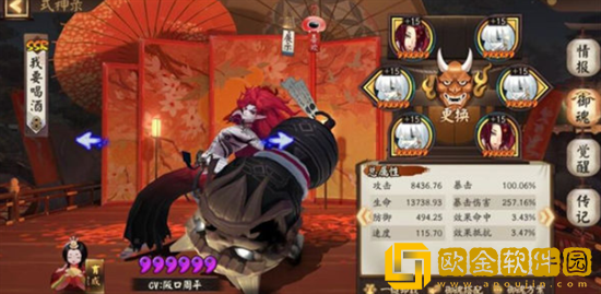 阴阳师六道之门酒吞怎么打