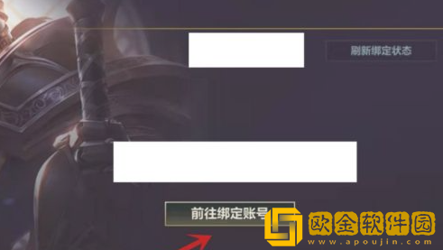 英雄联盟手游绑定端游怎么解绑
