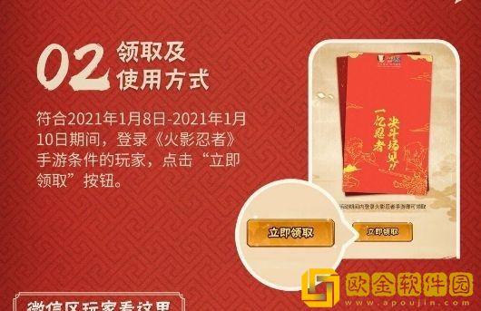 火影忍者手游5周年专属红包封面怎么领取