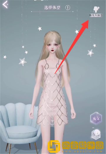 以闪亮之名捏脸上传失败怎么办