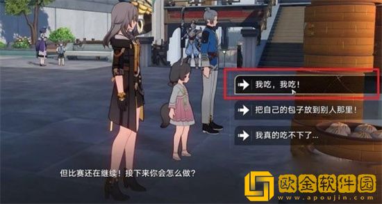 崩坏星穹铁道大胃王挑战赛攻略