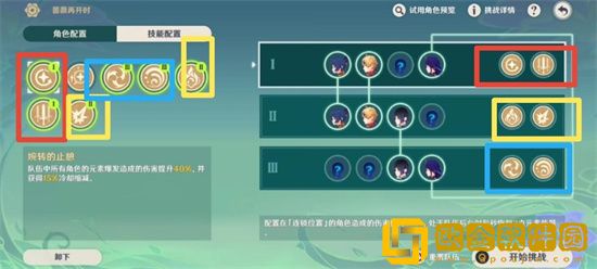 原神蔷薇再开时第三天怎么玩