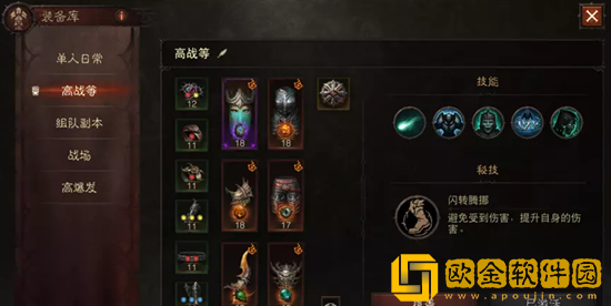 暗黑破坏神不朽纯召死灵法师怎么搭配