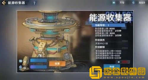 幻塔能源收集器储存上限怎么提升