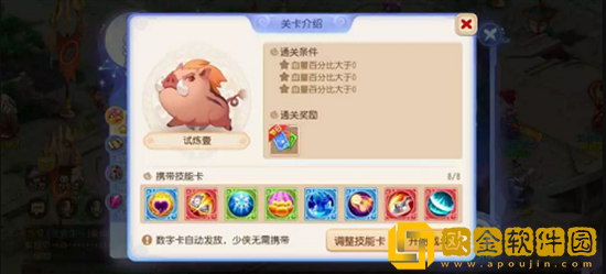 梦幻西游手游星河幻境试炼1怎么完成