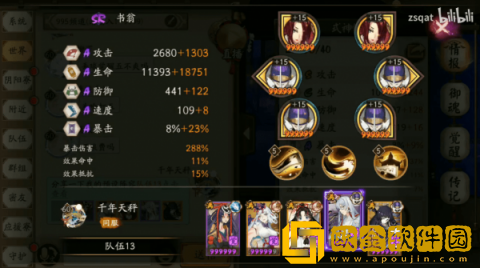 阴阳师软弱之缚历练4怎么打