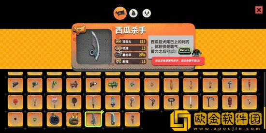 恶果之地武器大全