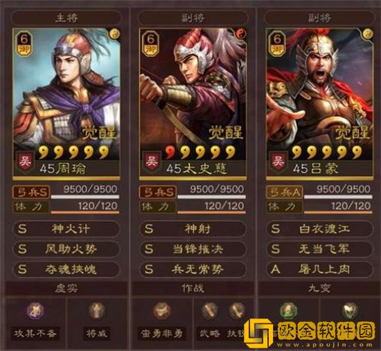 三国志战略版周瑜怎么样