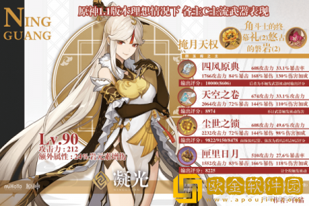 原神凝光用什么武器 原神凝光武器推荐