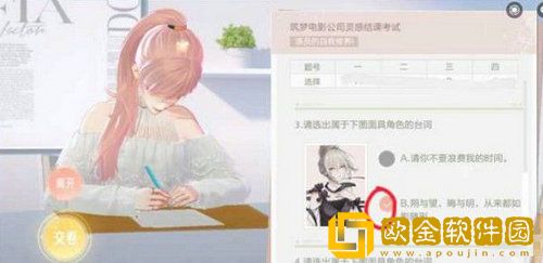 绝对演绎灵感结课考试答案是什么
