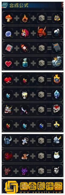 战魂铭人道具怎么合成