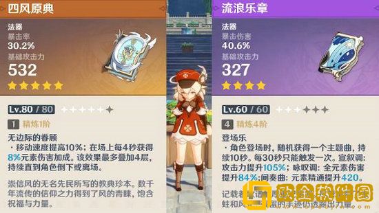 原神火属性角色可莉怎么培养