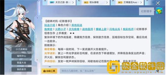 和平精英幻影猎手被动加多少伤害