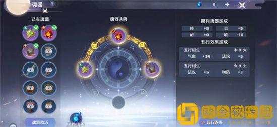 梦幻新诛仙魂器怎么打造