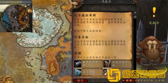 魔兽世界怀旧服WLK舵手奥拉布斯任务怎么完成 WLK舵手奥拉布斯任务攻略