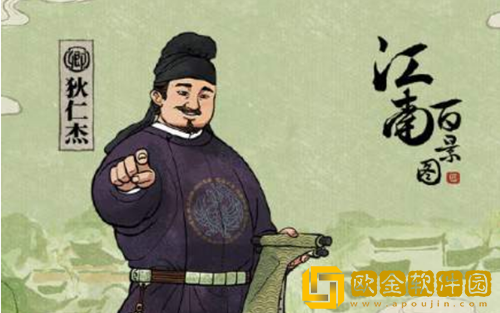 江南百景图狄仁杰怎么获得 江南百景图狄仁杰获得攻略