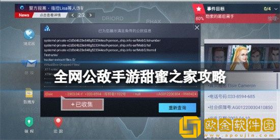 全网公敌手游甜蜜之家怎么玩 甜蜜之家玩法攻略