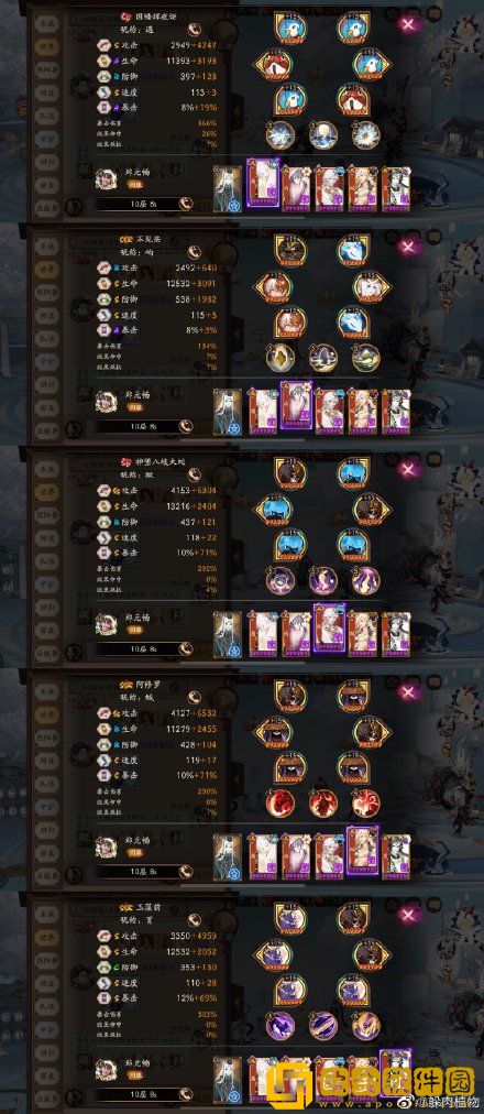 阴阳师言灵爬塔第一天攻略