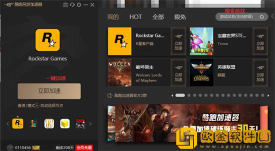 r星socialclub连不上