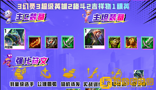 云顶之弈s8超级叠上叠怎么搭配