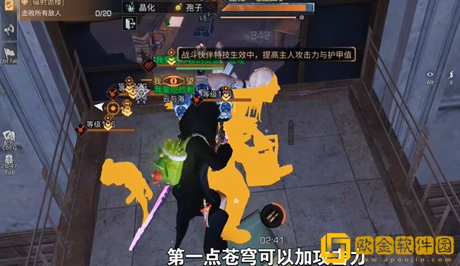 明日之后辐射诡楼240层怎么打