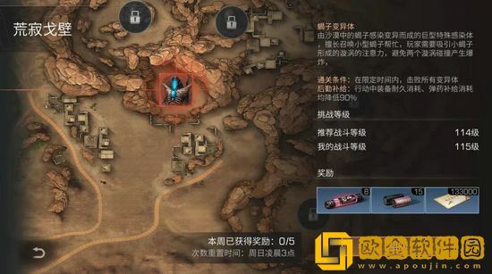 明日之后召唤变异体怎么打 明日之后召唤变异体打法介绍