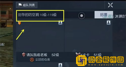 黎明觉醒生机封存的防空洞在哪里？封存的防空洞进入方法