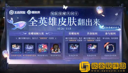 王者荣耀锦鲤卡怎么获得 王者荣耀锦鲤卡获得攻略