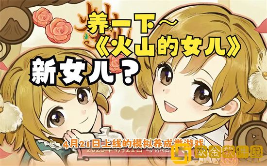 火山的女儿天赋怎么点 火山的女儿天赋技能有什么用