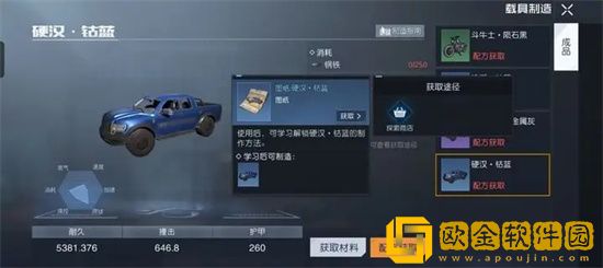 黎明觉醒载具怎么得到