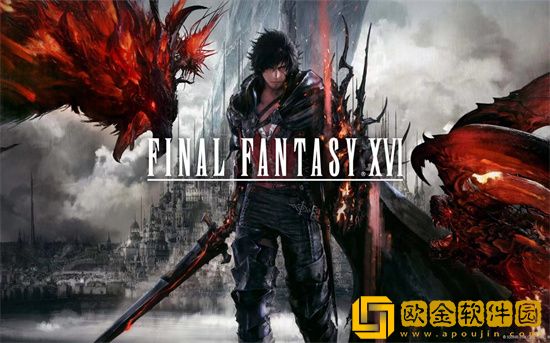 FF16有试玩版吗 最终幻想16什么时候能玩