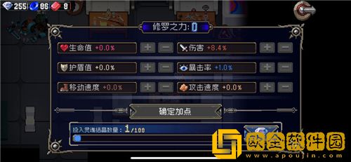 战魂铭人修罗之力系统怎么加点