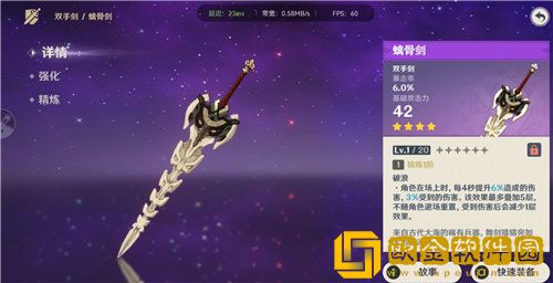 原神优菈四星武器选择推荐 原神优菈四星武器怎么选择
