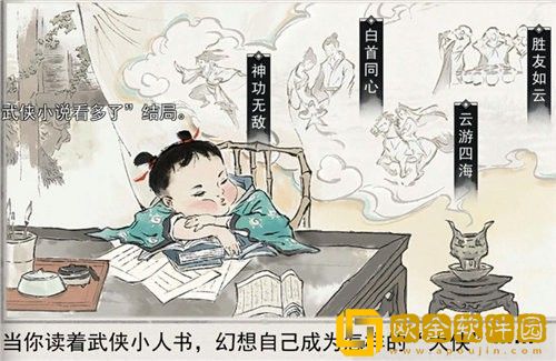 我的侠客开局属性怎么选