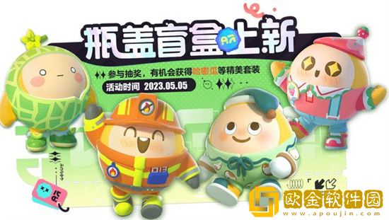 蛋仔派对哈密瓜怎么获得