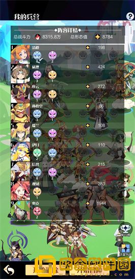 召唤与合成2关卡70