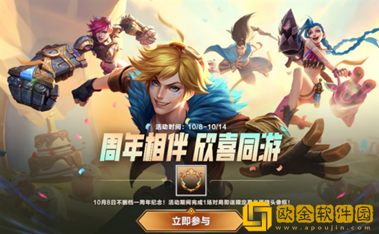 英雄联盟手游周年庆活动有什么 周年庆活动介绍