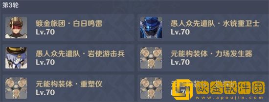 原神蔷薇再开时第三天怎么玩