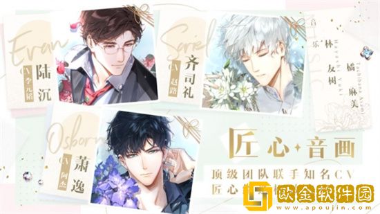 光与夜之恋城邦漫游怎么玩