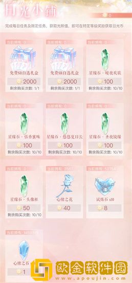 恋与制作人馥郁日光活动怎么玩