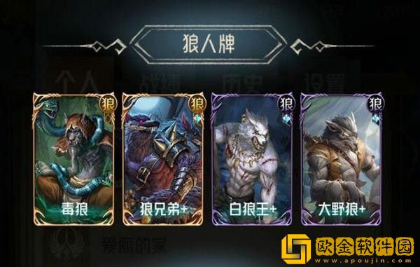 狼人对决黑袍魔术师卡组搭配推荐