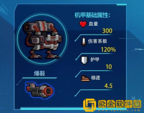 元气骑士机械狂潮平民如何挑战