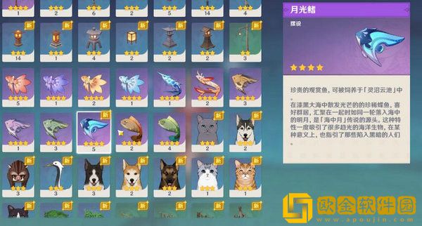原神月光鳍鱼饵是什么 原神月光鳍鱼饵介绍