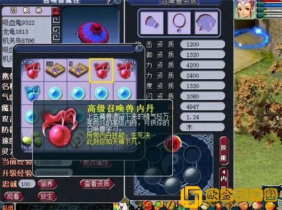 梦幻西游召唤兽内丹怎么合成